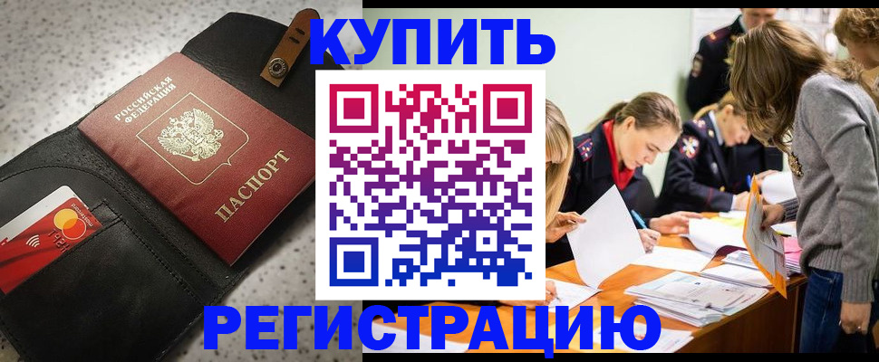 прописка паспорт в Лангепасе