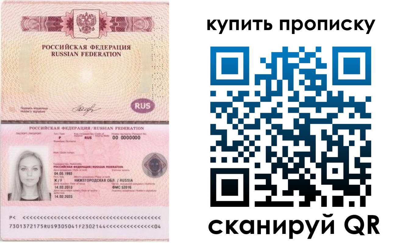 временная регистрация 2025 в Лангепасе