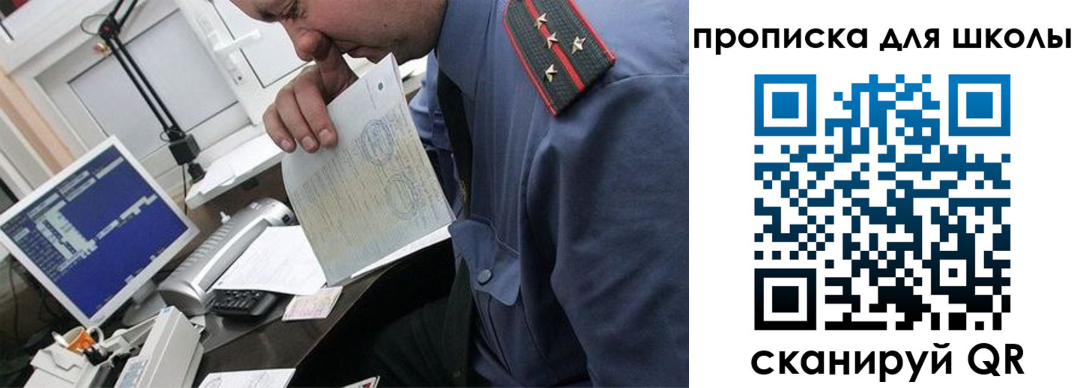 прописка для кредита в Лангепасе