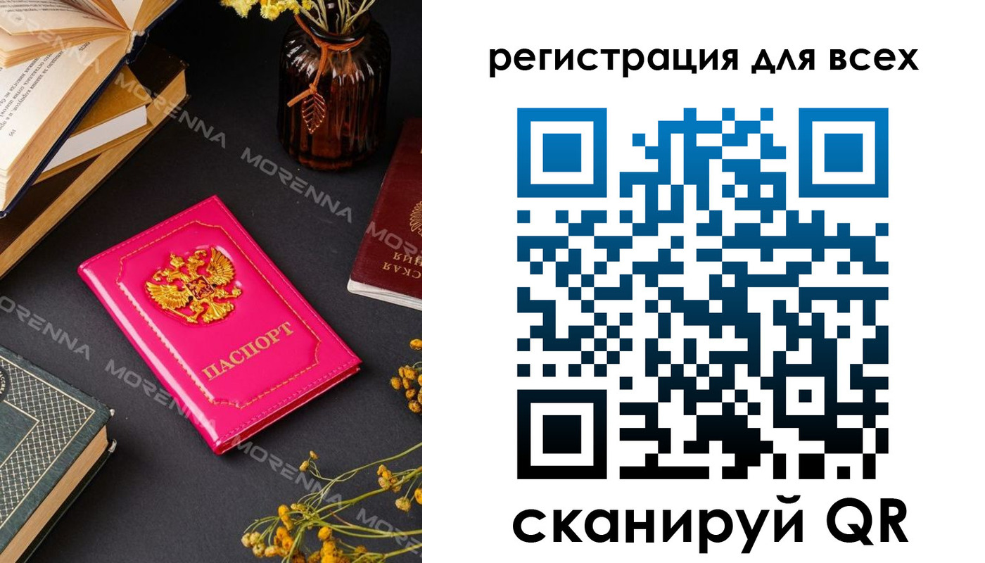 временная регистрация недорого в Лангепасе