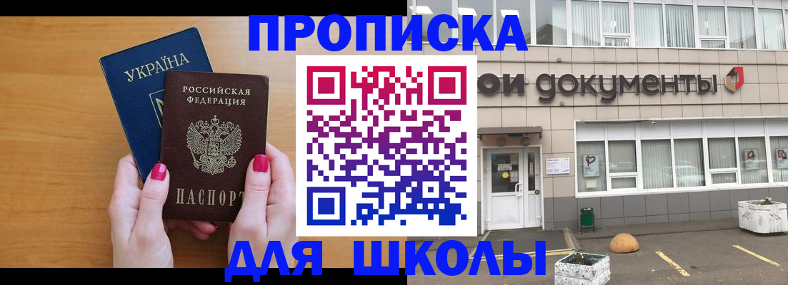 прописка в квартире в Лангепасе