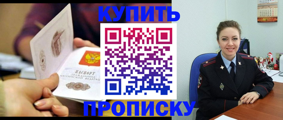 прописка для работы в Лангепасе